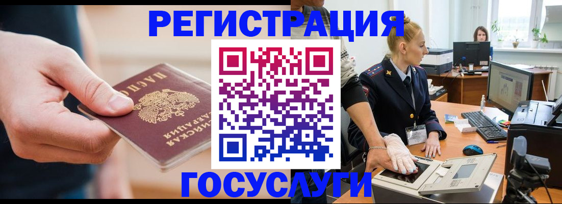 купить прописку в Сургуте