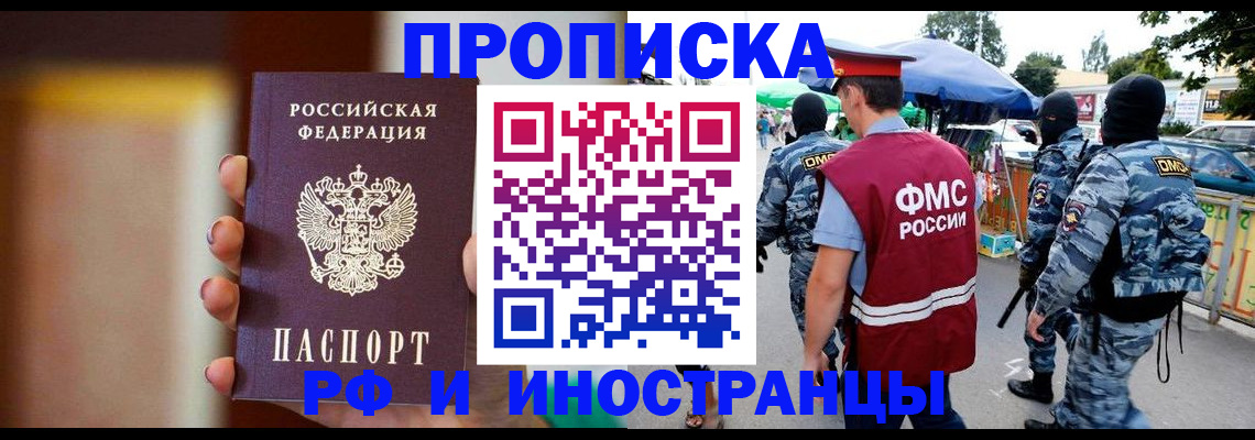 временная регистрация законно в Сургуте